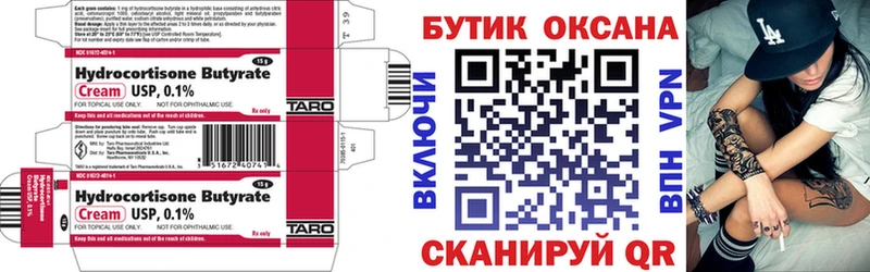 ссылка на мегу зеркало  Старица  маркетплейс какой сайт  Бутират 1.4BDO 