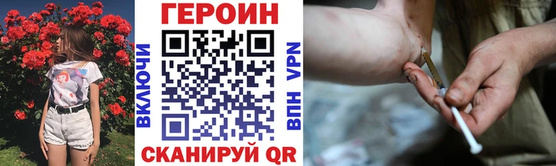 Героин Heroin Старица