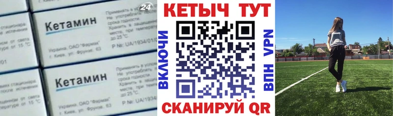 КЕТАМИН VHQ  Старица 