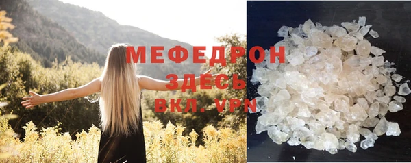 мяу мяу кристалл Елабуга