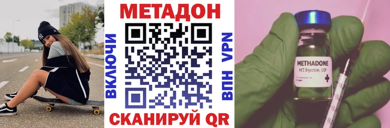 Метадон белоснежный  Старица 